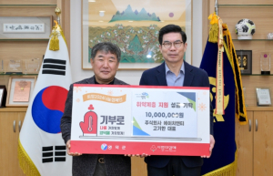 에이치앤티 고기한 대표, 영덕군에 성금 1,000만 원 기탁