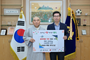 영덕군 서남사 현담 주지스님, 영덕군에 백미 500kg 기탁