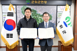 군위군–중국 청두시 솽류구, 국제우호교류 MOU체결