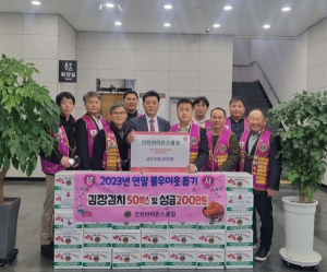 경주시 건천읍, 이웃돕기 성금·현물기탁 잇따라