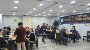 대구 자연보호중구협의회, ‘탄소중립 생활실천 홍보 및 송년회’ 개최