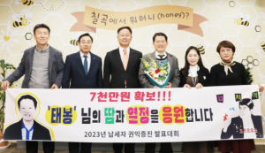 개인 열정으로 7천만 원 확보한 칠곡군청 공무원‘화제’