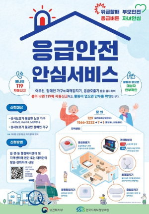 대구광역시, 동절기 대비 취약노인 보호 나서