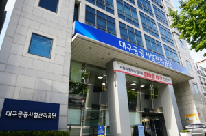 대구공공시설관리공단, ｢공정채용 우수기관 3년 연속 인증｣ 획득