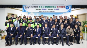 성주군 수륜 자율방범대, 제14·15대 대장 이·취임식 개최