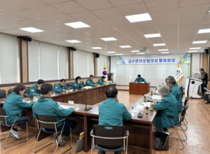 성주군 금수면 12월 마지막 이장회의로 2024년 새로운 도약을 위한 결속 다져!