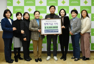 경산시어린이집연합회, 경산시장학회에 6백만원 기탁