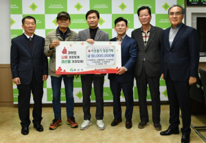 경산시 생활폐기물 수집·운반 대행업체, ‘희망2024나눔캠페인’성금 5천만원 기탁