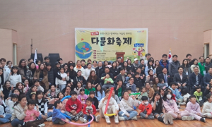 국적·문화 극복 화합의 장, 제13회 포항 다문화 축제 성료