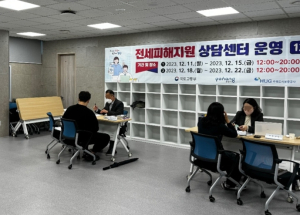 포항시, 22일까지 전세 사기 피해 겪는 시민들을 위한 상담 센터 운영