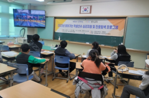 경산교육지원청, 찾아가는 학생선수 심리지원 및 진로탐색 프로그램 실시