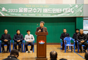 제5회 울릉군수기 배드민턴 대회 개최