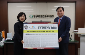 등굣길을 밝게! 김천상무, TS와 함께 옐로카드 기부