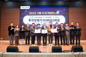 경북도, 차세대 전력반도체 기업 ㈜에이프로세미콘 구미에 600억원 투자