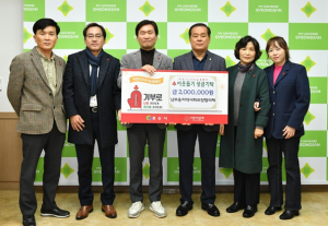 경산시 남부동지역사회보장협의체, 이웃돕기 성금 2백만원 기탁