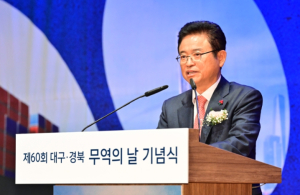 경북도, 무역의 날 맞아‘74개 수출 탑’수상!