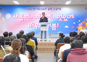 문경시, 2023년 여성회관 교육 수료식 개최