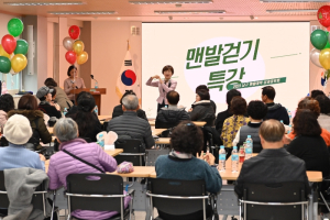 2023 남구 맨발대학 성과공유회 개최