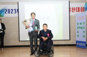 김규봉 청도군의회 의원, 경상북도장애인권익협회로부터 감사패 받아