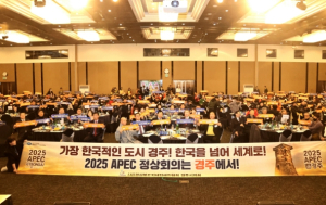 경주시 2023 중증장애인, 활동지원이용자 및 지원사 초청 송년연찬회 개최