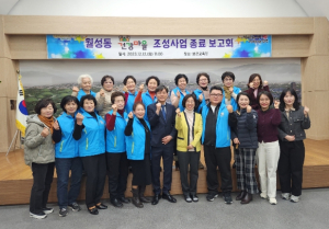 경주시, 월성동 건강마을 조성사업 종료 보고회 가져