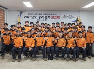 경북 119산불특수대응단, 봉화군청서 23년도 산불소강기간 성과보고회 개최