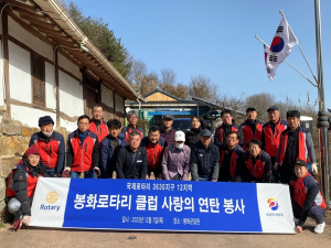 봉화로타리클럽, 연탄 3천장 배달하며 어려운 이웃과 따뜻한 온정 나눠