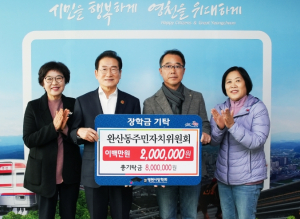 나눔으로 영천 미래주역을 위한 사랑 실천