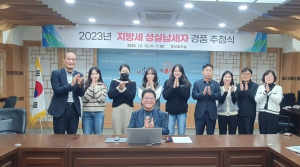 영천시, 2023년 지방세 성실납세자 경품 추첨 실시