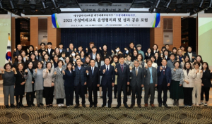 수성구, 2023 수성미래교육 성과 공유 포럼 개최