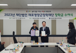 영양교육지원청 후배 사랑 이어가는 따뜻한 영양교육
