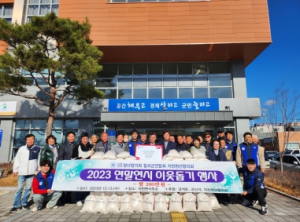 칠곡군 ‘지천청년협의회’ 관내 경로당에 쌀 200만원 상당 기탁