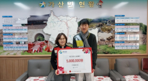 칠곡군, (주)태광산업 김현수대표 이웃돕기성금 기탁