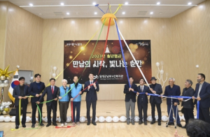 달성군남부노인 복지관‘만남의 시작, 빛나는 순간’송년행사 개최