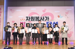 ‘자원봉사가 빛나는 행복 달성’ 2023 달성군자원봉사자대회 개최