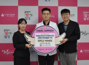 달성군 옥포 밝은해한의원, 이웃돕기 후원물품 기탁