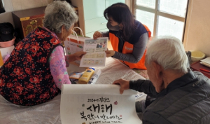 치매안심센터와 함께 따뜻한 성주, 한파대비 치매어르신 가정 방문