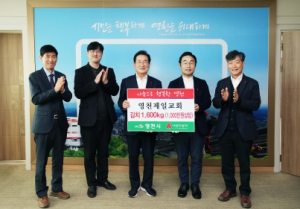 영천제일교회, 김치로 따뜻한 이웃 사랑 나눠