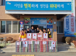 영천시 대창면 적십자봉사회, 따뜻한 겨울나기 나눔 참여