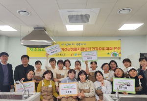 구미건강생활지원센터, 건강 요리대회 개최