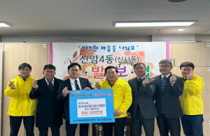 대구시동구, 한국정보통신공사협회 대구·경북도회, 이웃돕기 성금 100만원 전달