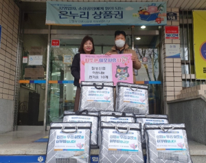 대구시북구 대구칠성신협, 겨울맞이 전기요 10개 기탁
