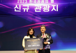 포항 스페이스워크, 한국 관광 빛낸 ‘2023 한국관광의 별’로 우뚝!