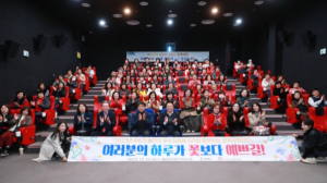 울진군, ‘우수 자원봉사자와 함께하는 문화 힐링 데이’ 진행