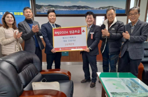 울진군 후포면 세종호 대표, 희망2024 이웃돕기 성금 기탁
