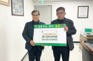 한국해양과학기술원 동해연구소, 울진군 죽변면에 150만원 상당 온누리상품권 기탁