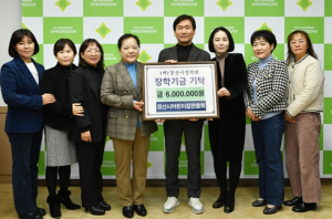 경산시어린이집연합회, 『희망 2024 나눔캠페인』에 동참해 이웃돕기 성금 기탁