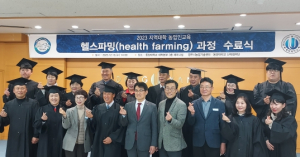 영주시, 동양대 헬스파밍과정 수료식 개최