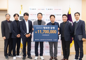 구미시, 다양한 분야에서 기부로 추운 겨울 녹여