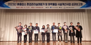 경북도, 배출업소 환경관리실태 평가를 통한 우수사례 공유
